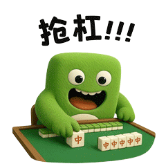 绿发宝 | 表情包首发