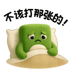 绿发宝 | 表情包首发