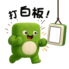 绿发宝 | 表情包首发
