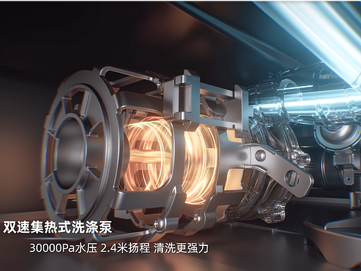 MEIDA集成水槽一体MD-900WA创意三维动画