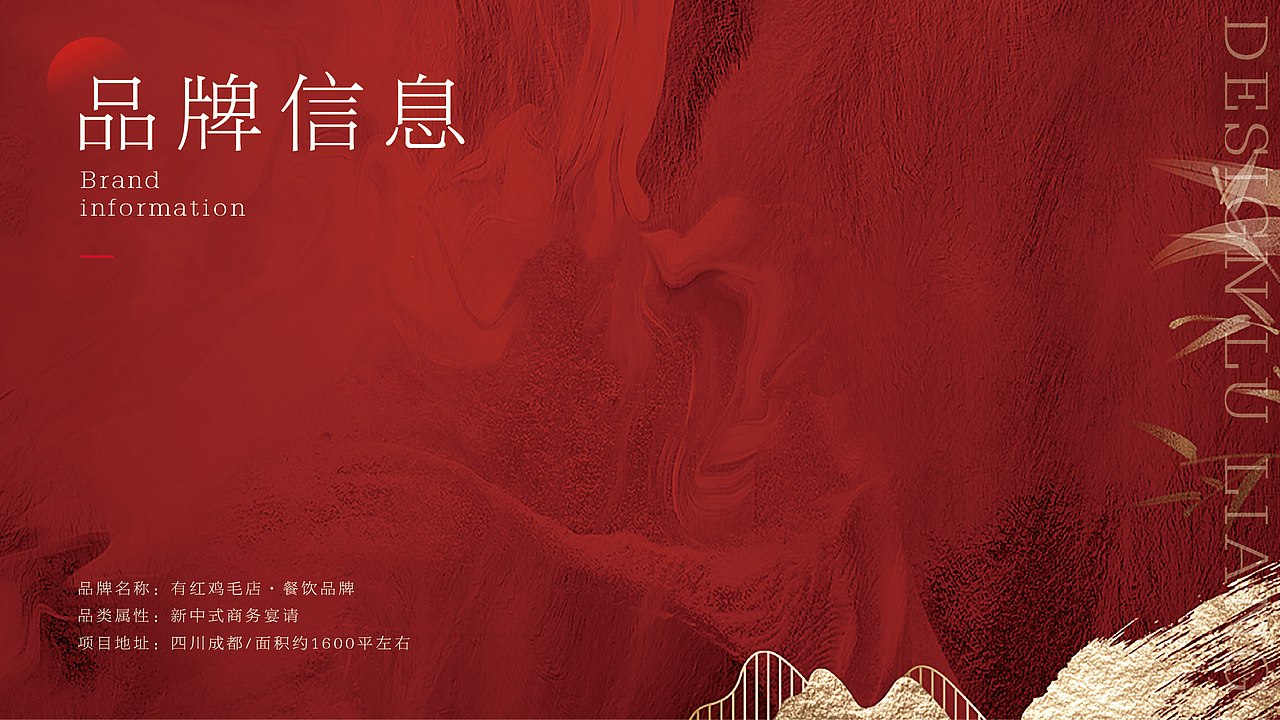 中式餐饮店品牌设计（图ZMzkwNzI3MzQ4） - 品牌 - 站酷设计师卢亮原创素材 - 站酷ZCOOL