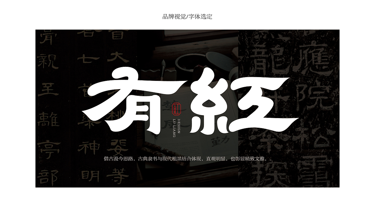 中式餐饮店品牌设计（图ZMzkwNzI3Mzky） - 品牌 - 站酷设计师卢亮原创素材 - 站酷ZCOOL