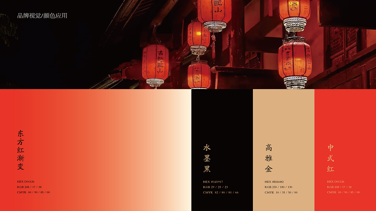 中式餐饮店品牌设计（图ZMzkwNzI3NDEy） - 品牌 - 站酷设计师卢亮原创素材 - 站酷ZCOOL
