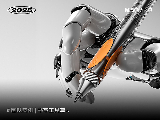 晨光文具 | 电商详情页 | 书写篇03