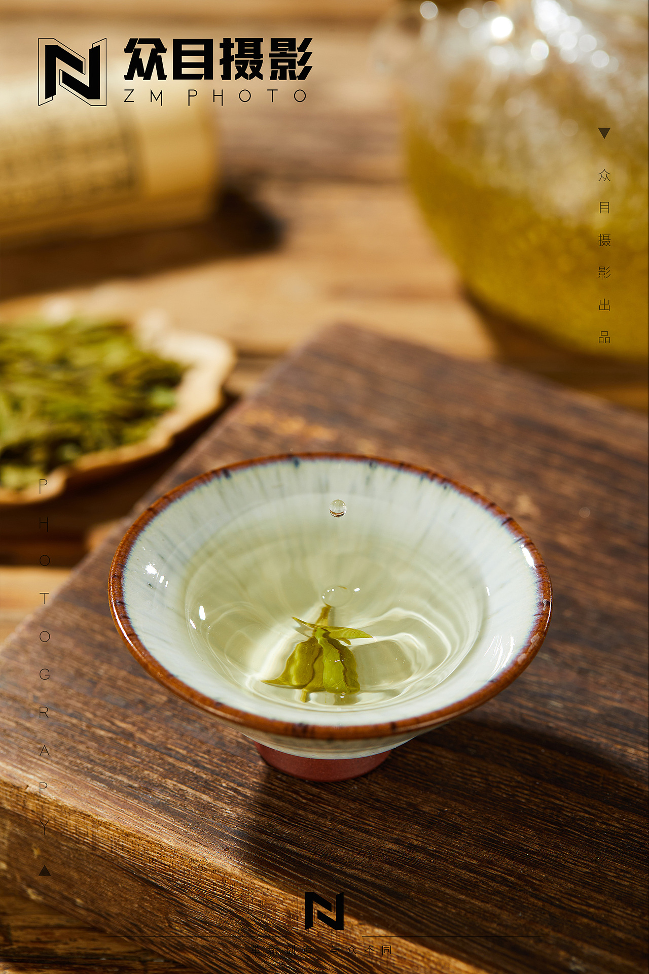 茶叶| 饮品摄影 x 众目视觉