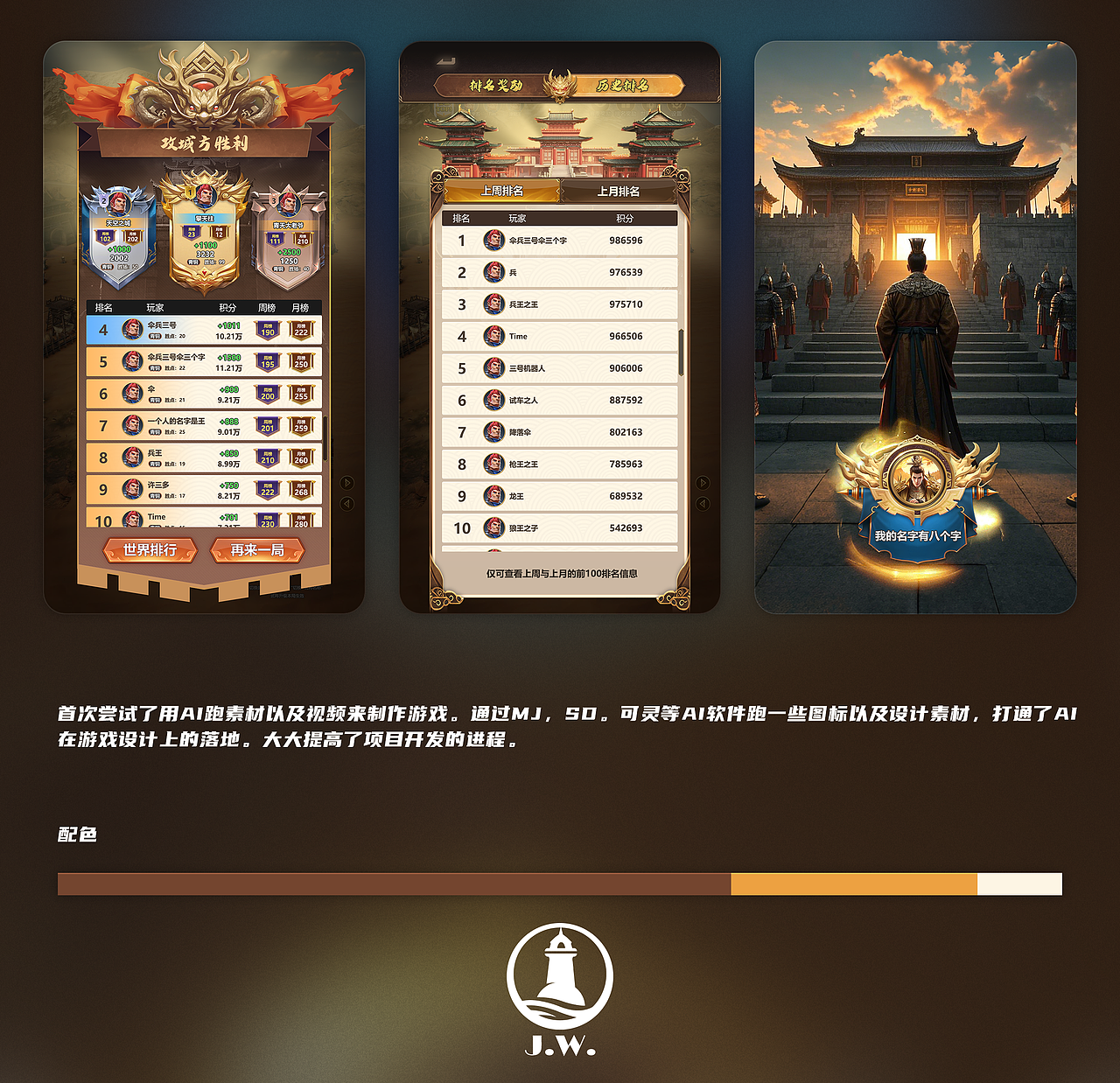 AI辅助落地产品，中式风格弹幕游戏（图ZMzkwNzMxODU2） - 游戏UI - 站酷设计师太公望是我原创素材 - 站酷ZCOOL
