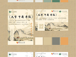 中華經(jīng)典讀本系列 · 國風(fēng)圖書封面設(shè)計