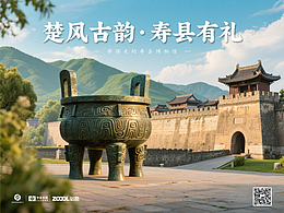 带得走的寿县博物馆