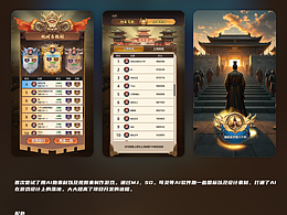 AI輔助落地產(chǎn)品，中式風格彈幕游戲