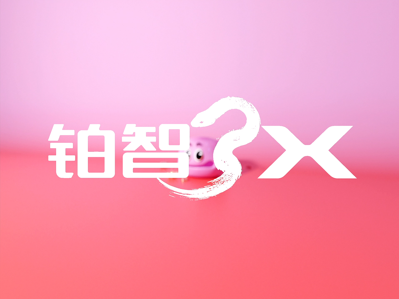 广汽丰田 | 铂智3X 春节朋友圈视频（图ZMzkwNzMyOTA0） - 动画/影视 - 站酷设计师Morning视觉原创素材 - 站酷ZCOOL