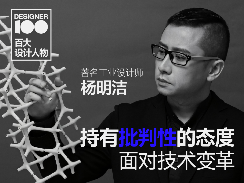 爱马仕、波音、蓬皮杜艺术中心……这些国际大牌青睐的中国设计师是谁?(图ZMTUwOTM2MDg=) - 观点 - 站酷设计师站酷百大设计榜原创素材 - 站酷ZCOOL