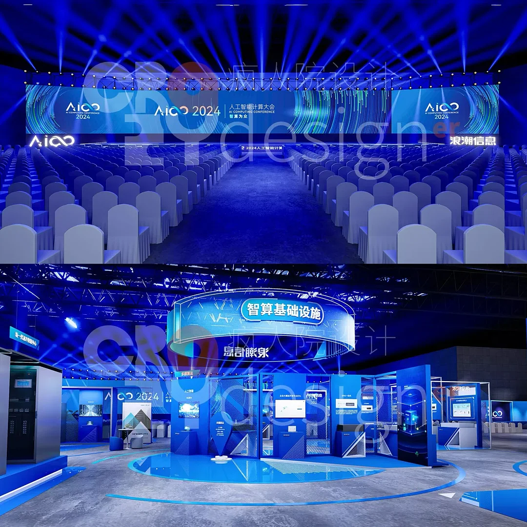 浪潮2024人工智能大会