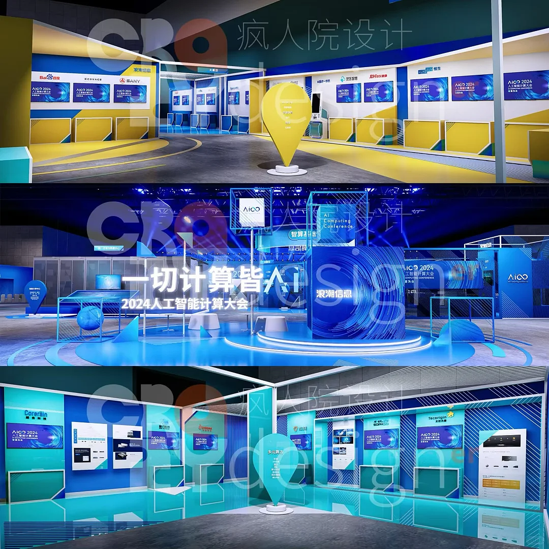 浪潮2024人工智能大会