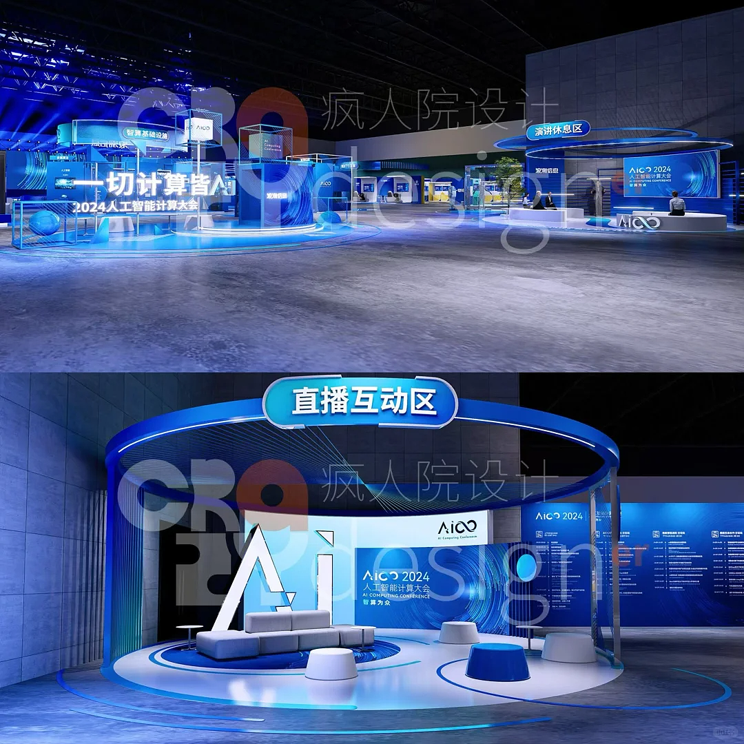 浪潮2024人工智能大会