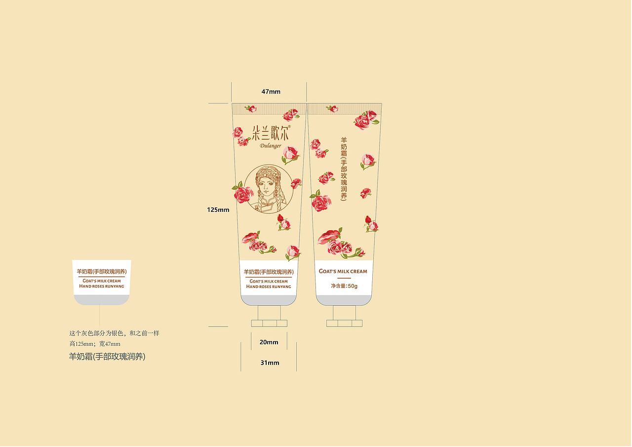 护手霜设计，线下已销售（图ZMzkwNzMzODc2） - 包装 - 站酷设计师绅士唯艺原创素材 - 站酷ZCOOL