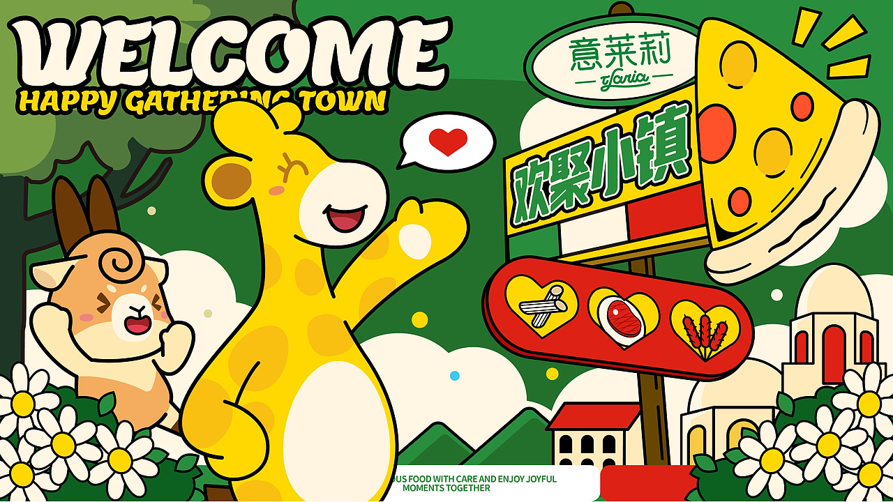 【餐饮品牌】意莱莉-休闲餐厅（图ZMzkwNzM0Njky） - 品牌 - 站酷设计师环球去野WINGCC原创素材 - 站酷ZCOOL