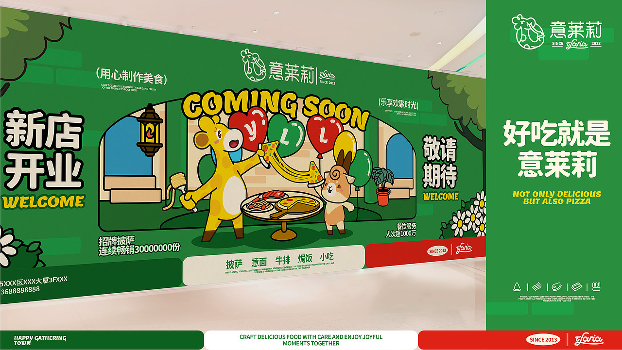 【餐饮品牌】意莱莉-休闲餐厅（图ZMzkwNzM0ODMy） - 品牌 - 站酷设计师环球去野WINGCC原创素材 - 站酷ZCOOL