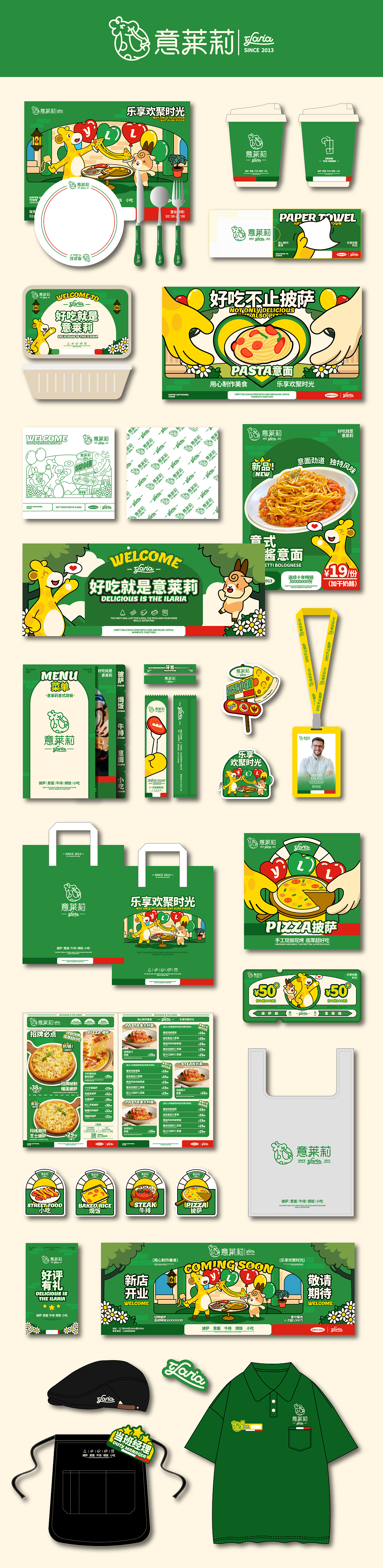 【餐饮品牌】意莱莉-休闲餐厅（图ZMzkwNzM0ODgw） - 品牌 - 站酷设计师环球去野WINGCC原创素材 - 站酷ZCOOL