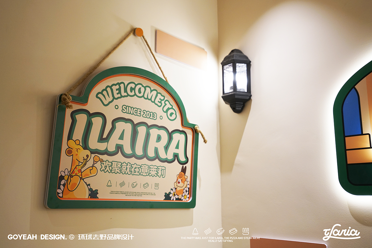 【餐饮品牌】意莱莉-休闲餐厅（图ZMzkwNzM1MzYw） - 品牌 - 站酷设计师环球去野WINGCC原创素材 - 站酷ZCOOL