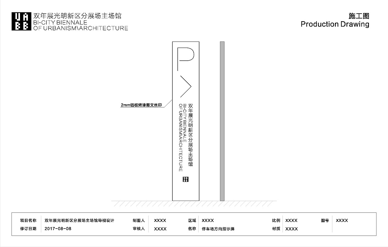 导视设计-深港双年展展厅