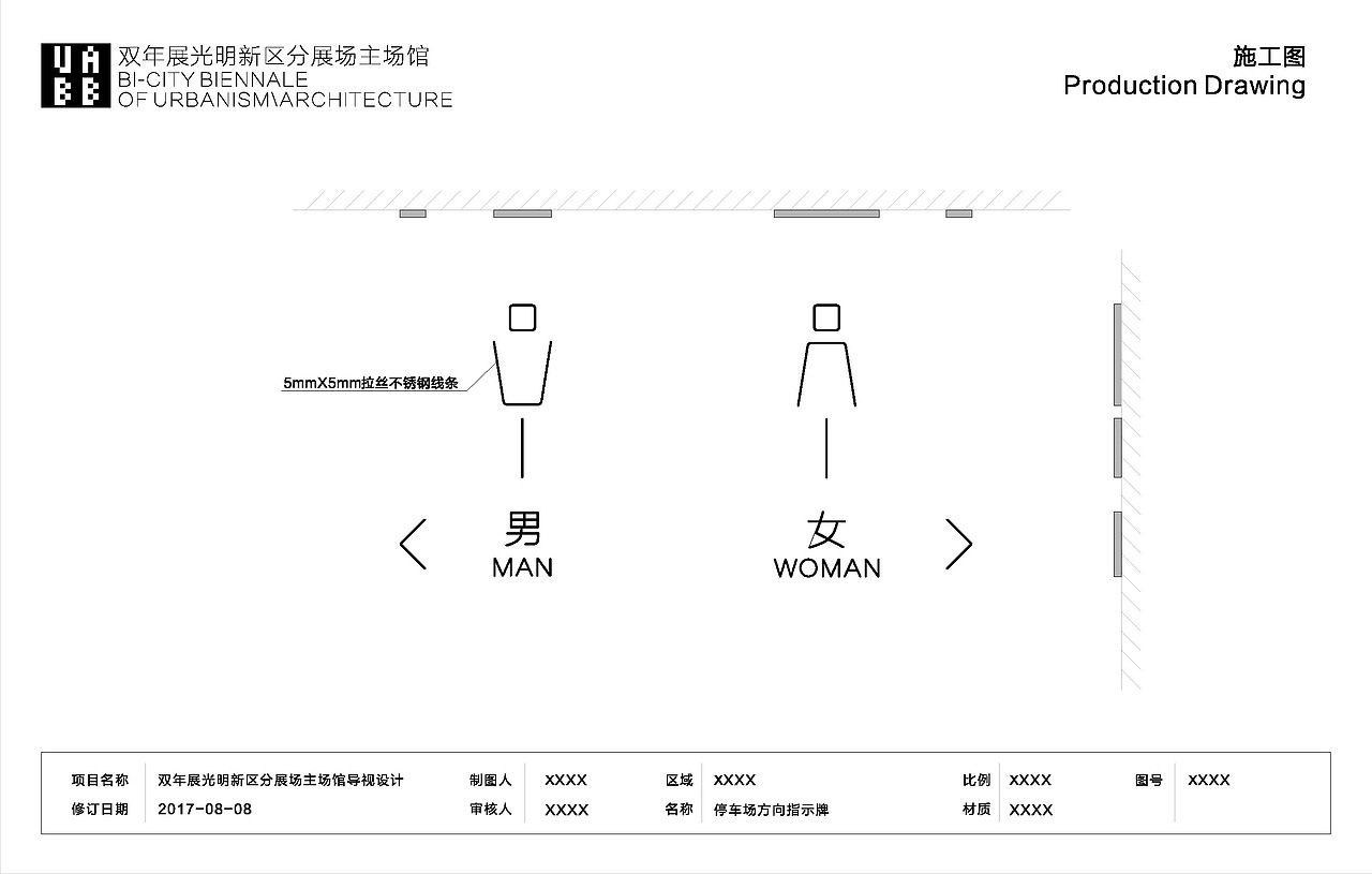 导视设计-深港双年展展厅