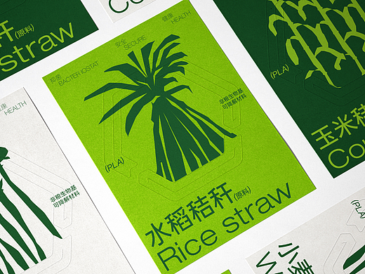 德泓科技｜环保视觉探索｜品牌设计
