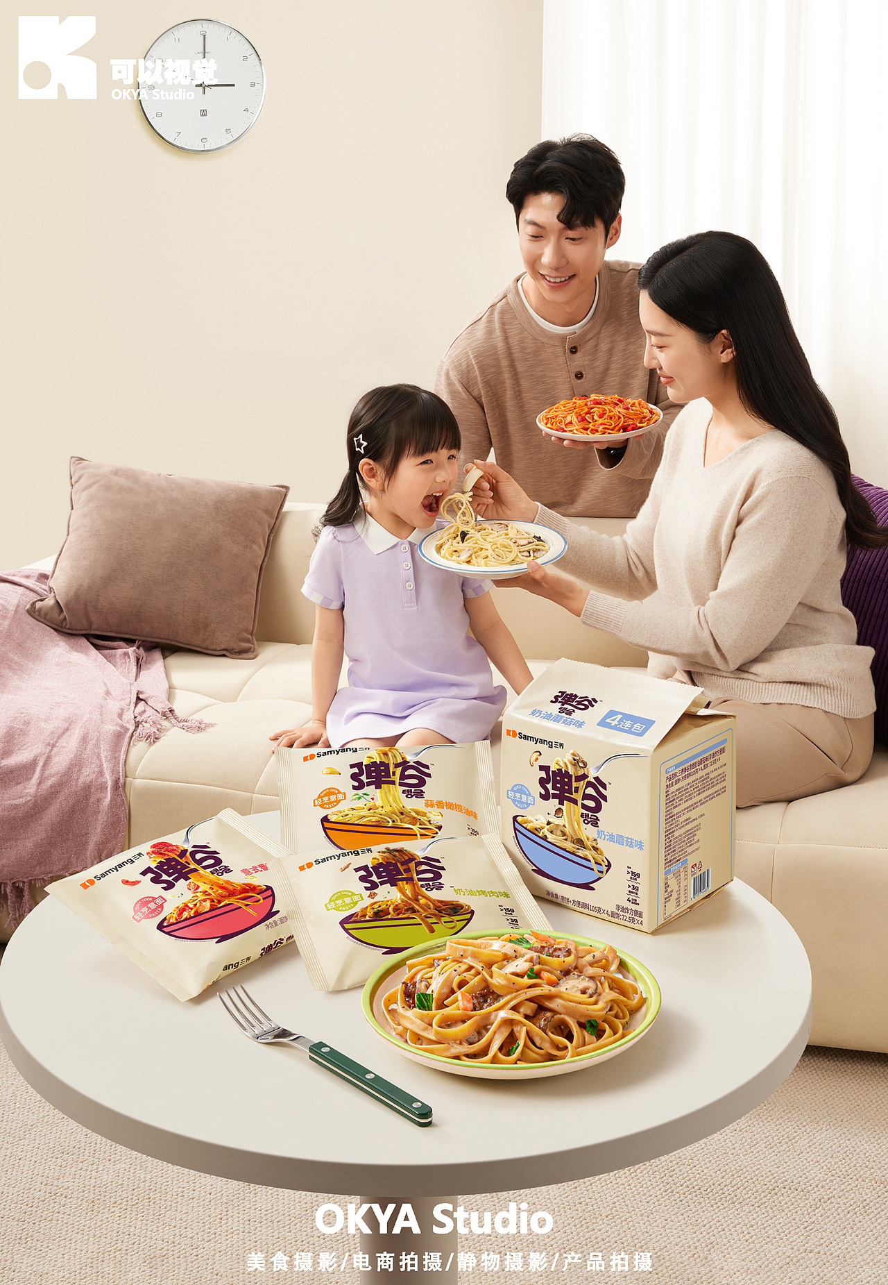 食品全案视觉制作 | 三养弹谷意面 ✖ 可以视觉（图ZMzkwNzM3NzI4） - 产品摄影 - 站酷设计师可以视觉原创素材 - 站酷ZCOOL