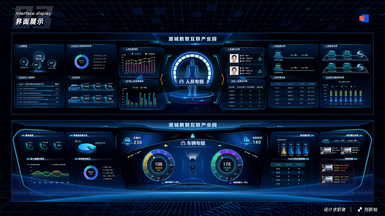 高级UI设计师作品集-求职设