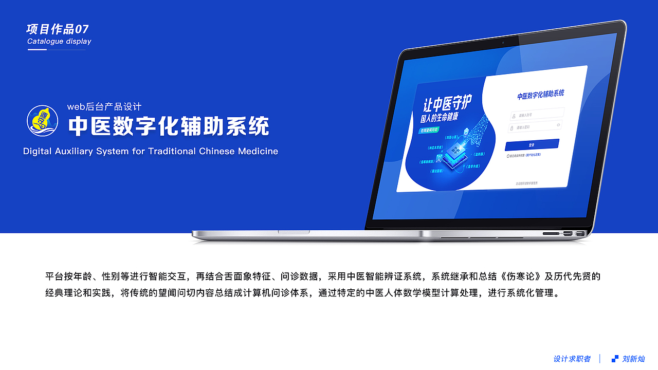 高级UI设计师作品集-求职设