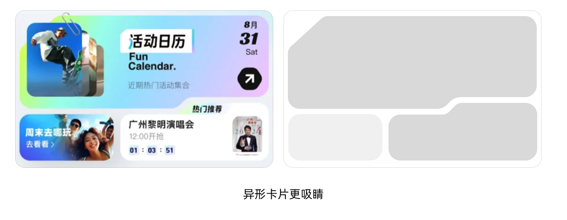 卡片设计成这样能落地吗？程序员都提离职了！