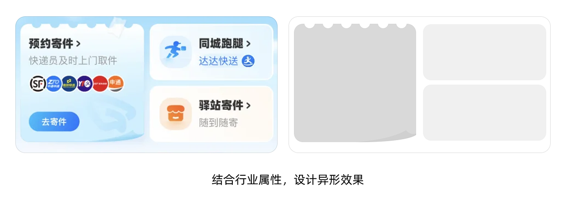 卡片设计成这样能落地吗？程序员都提离职了！（图ZMTUwOTM3MjQ=） - 观点 - 站酷设计师菜心轻量文原创素材 - 站酷ZCOOL