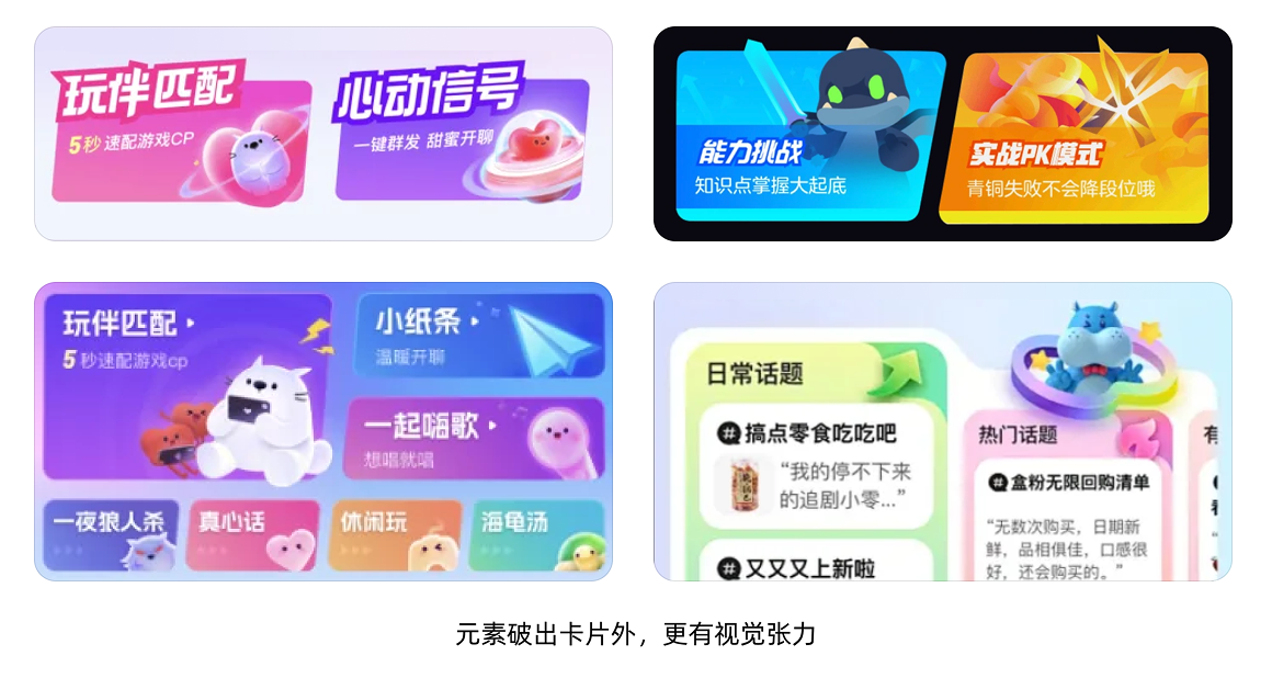 卡片设计成这样能落地吗？程序员都提离职了！（图ZMTUwOTM3MzI=） - 观点 - 站酷设计师菜心轻量文原创素材 - 站酷ZCOOL