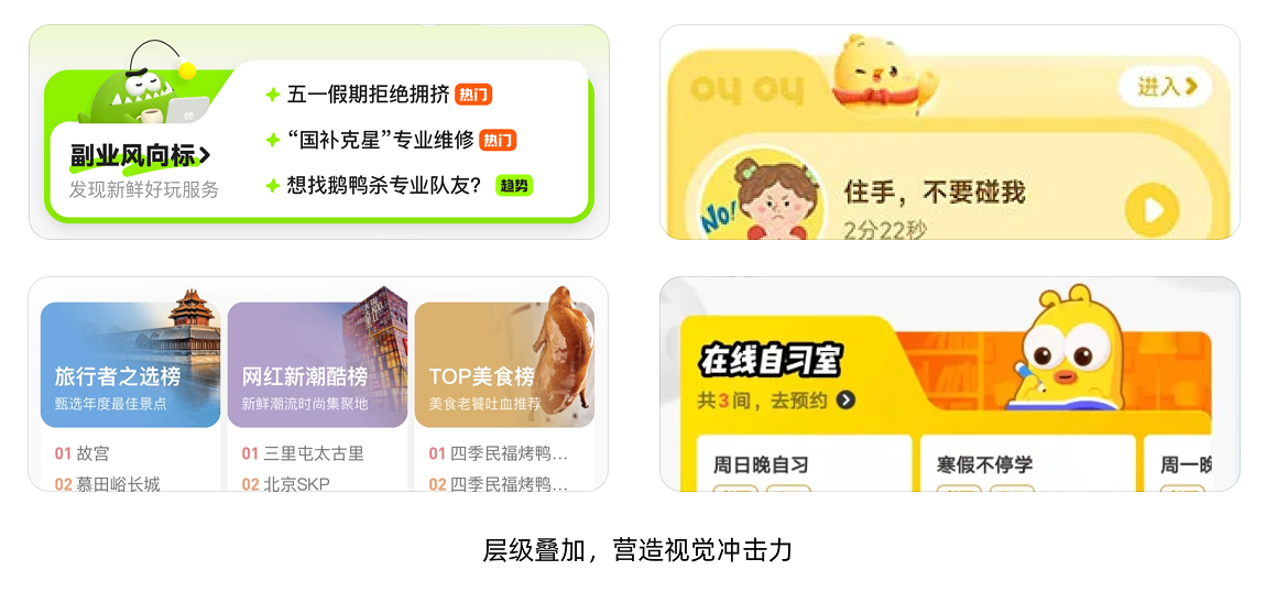卡片设计成这样能落地吗？程序员都提离职了！（图ZMTUwOTM3NDA=） - 观点 - 站酷设计师菜心轻量文原创素材 - 站酷ZCOOL