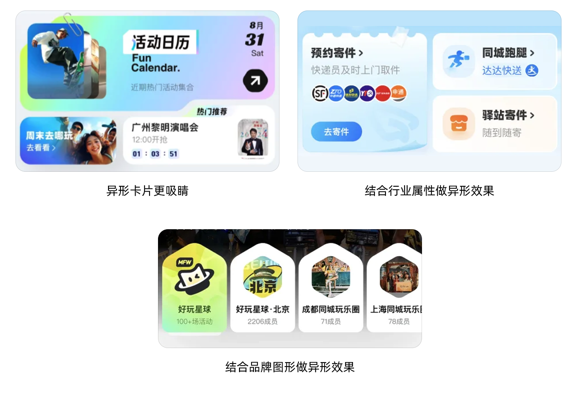 卡片设计成这样能落地吗？程序员都提离职了！（图ZMTUwOTM3Njg=） - 观点 - 站酷设计师菜心轻量文原创素材 - 站酷ZCOOL