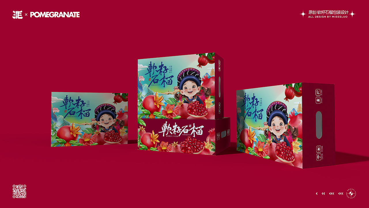 原创水果插画软籽石榴包装设计（图ZMzkwNzM5Nzgw） - 包装 - 站酷设计师洛一毛蹦擦擦原创素材 - 站酷ZCOOL