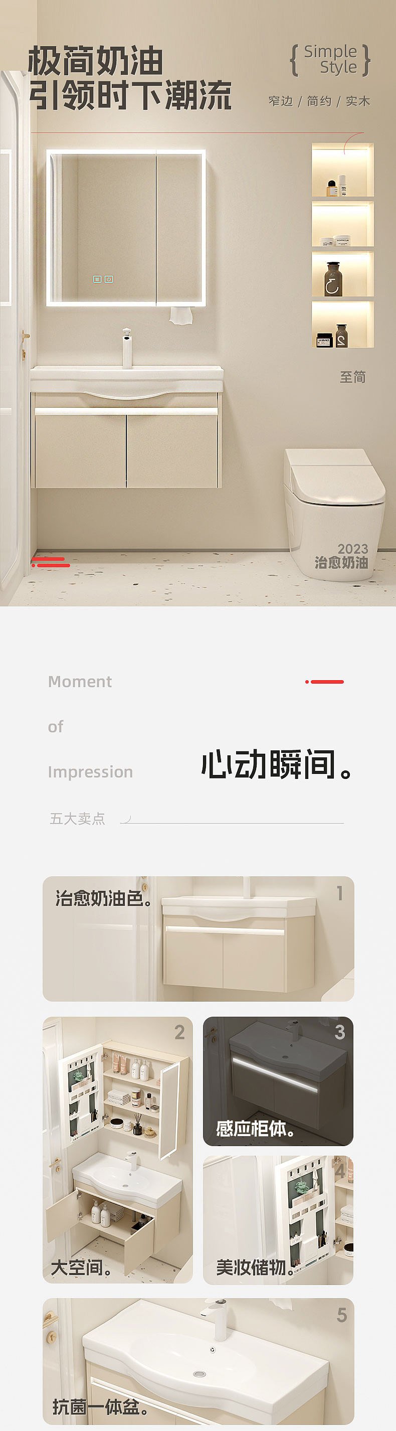 浴室柜详情5