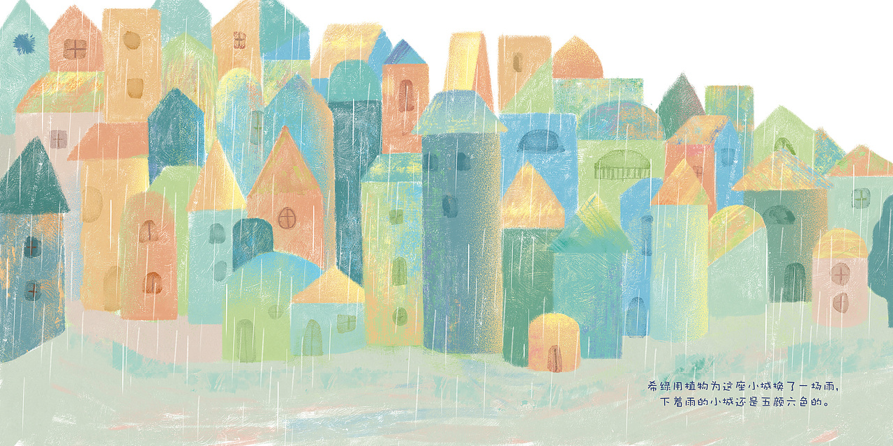 隧道商店绘本设计