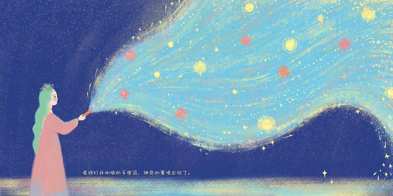 隧道商店绘本设计