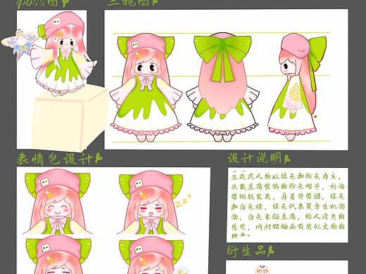 豆花花