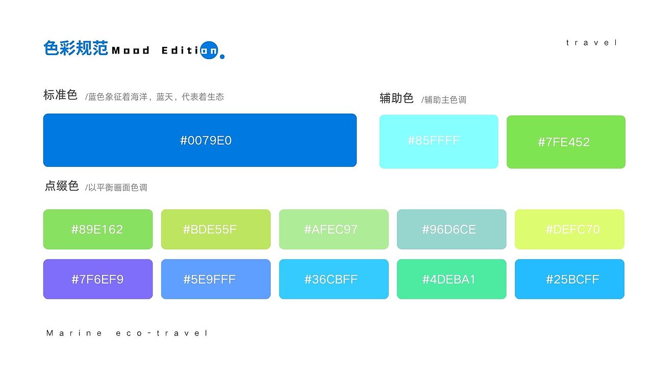 北迹旅行-专注于海洋生态旅行的APP