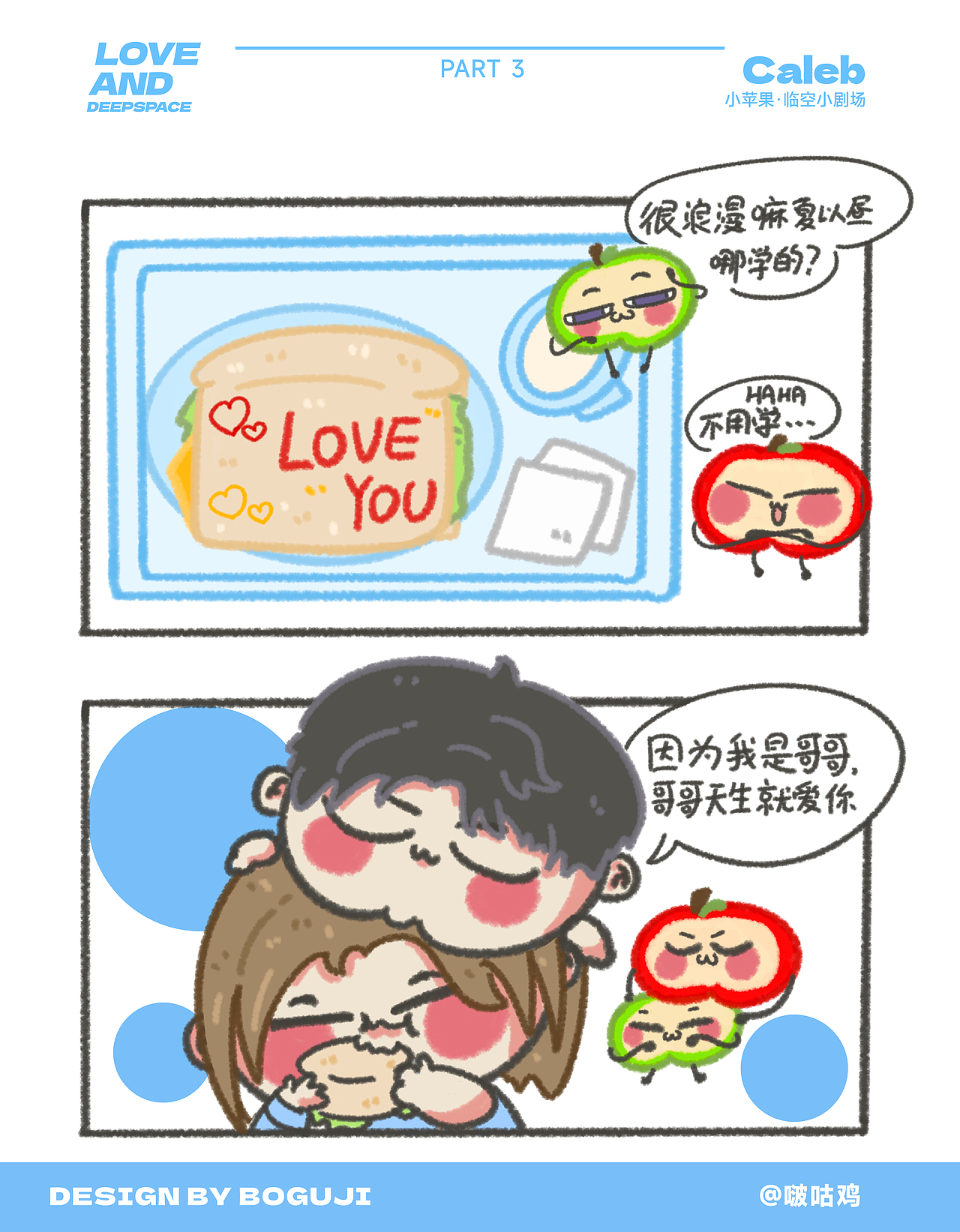 2024上半年恋与深空-同人创作分享（图ZMzkwNzQzMjQ4） - 短篇/格漫 - 站酷设计师一只奶原创素材 - 站酷ZCOOL