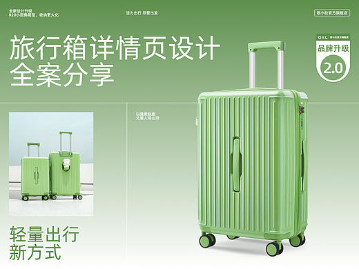 详情页全案设计分享X2