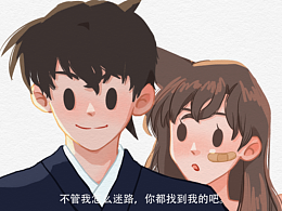 豆豆眼-情侣插画二