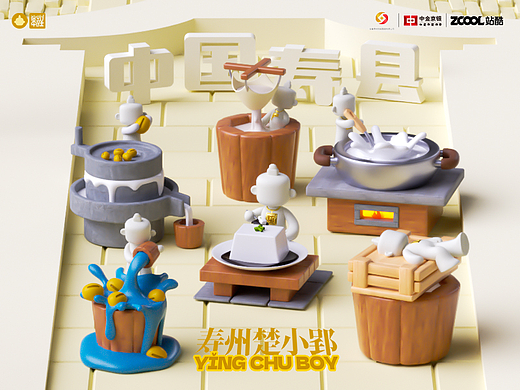 千年楚都—楚小郢文创潮玩设计