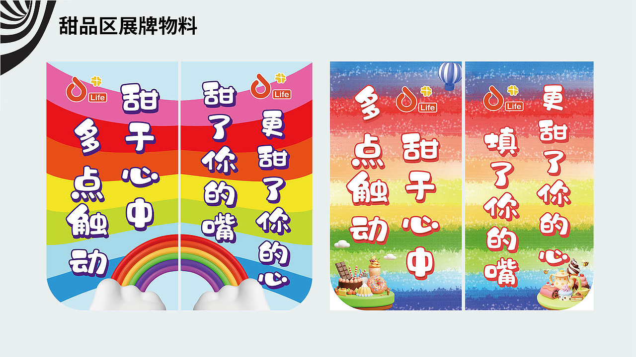 2025年度工作集锦（图ZMzkwNzUxMDU2） - 包装 - 站酷设计师卷芯菜原创素材 - 站酷ZCOOL