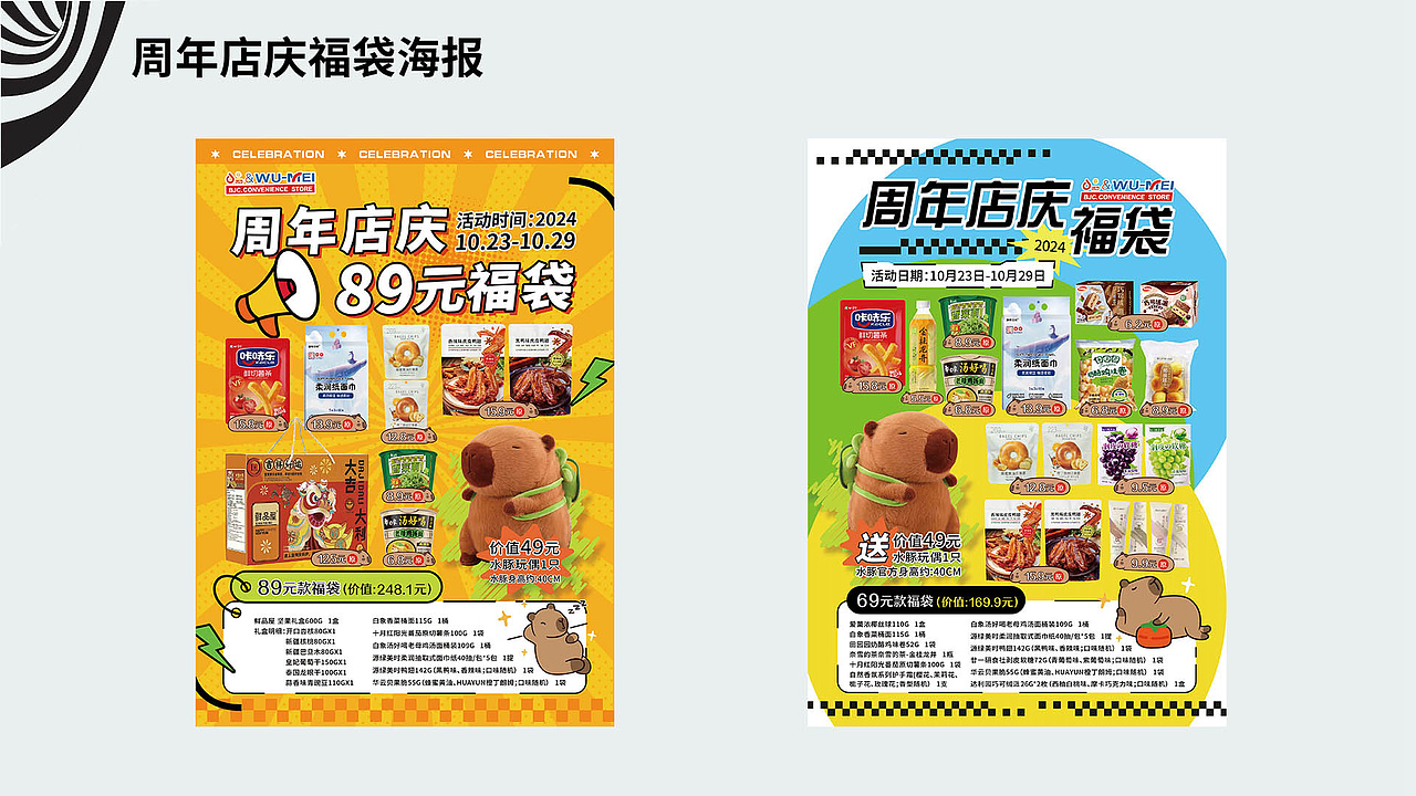 2025年度工作集锦（图ZMzkwNzUxMDgw） - 包装 - 站酷设计师卷芯菜原创素材 - 站酷ZCOOL