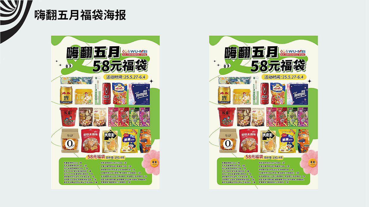 2025年度工作集锦（图ZMzkwNzUxMDcy） - 包装 - 站酷设计师卷芯菜原创素材 - 站酷ZCOOL