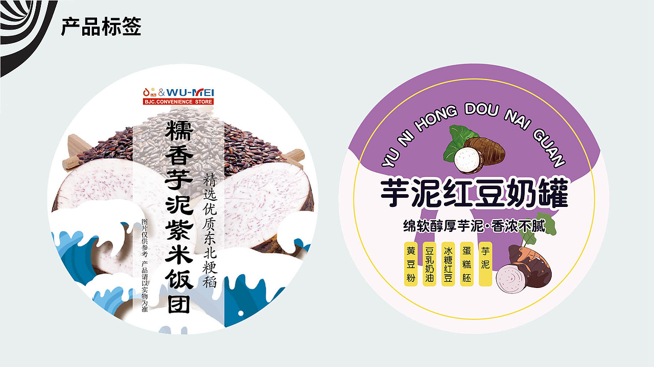 2025年度工作集锦（图ZMzkwNzUxMjg4） - 包装 - 站酷设计师卷芯菜原创素材 - 站酷ZCOOL