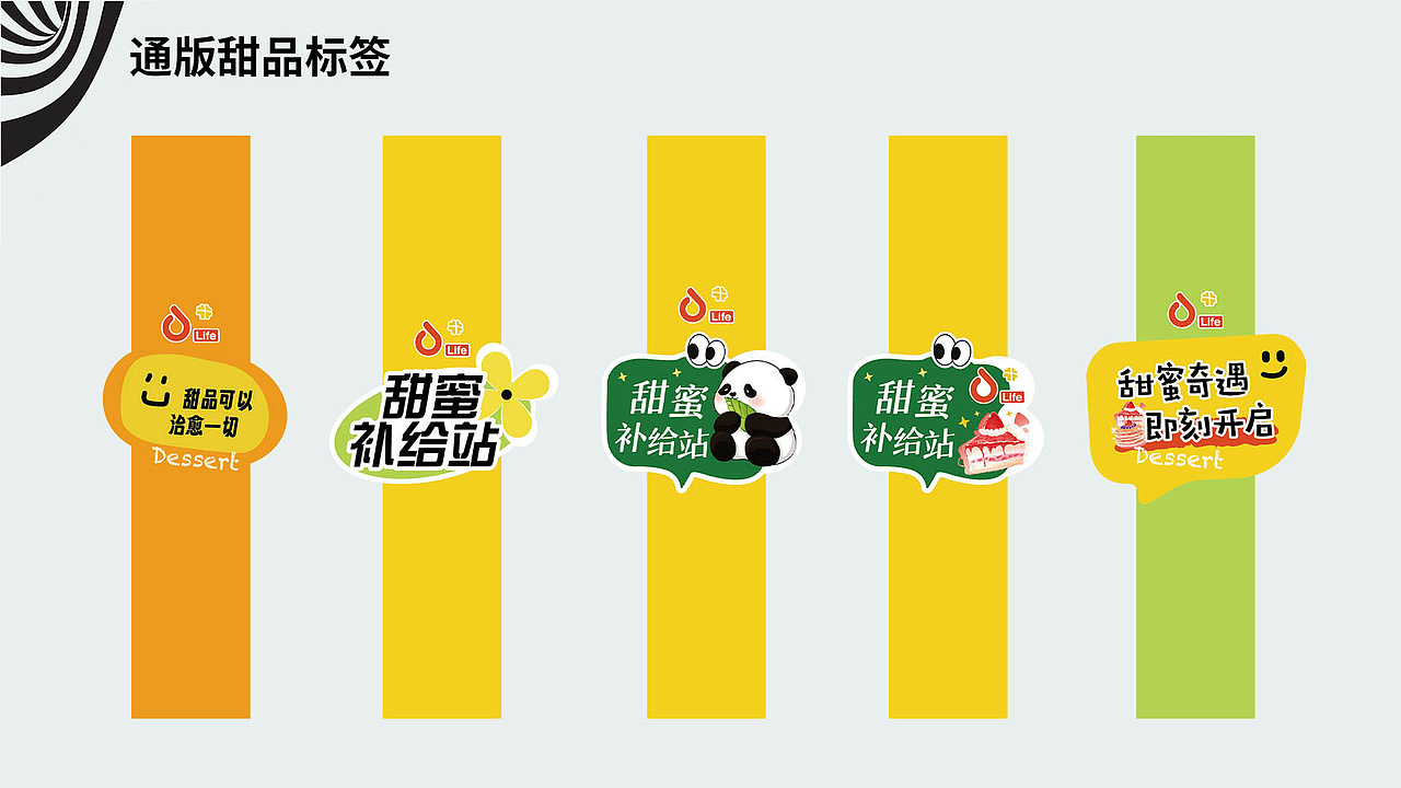 2025年度工作集锦（图ZMzkwNzUxMjgw） - 包装 - 站酷设计师卷芯菜原创素材 - 站酷ZCOOL