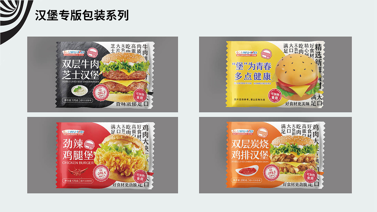 2025年度工作集锦（图ZMzkwNzUxNDA0） - 包装 - 站酷设计师卷芯菜原创素材 - 站酷ZCOOL